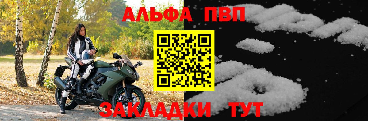 Alpha-PVP  Вход с VPN  Хасавюрт  A PVP СК КРИС 