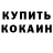 COCAIN Эквадор Ahmad Kmail