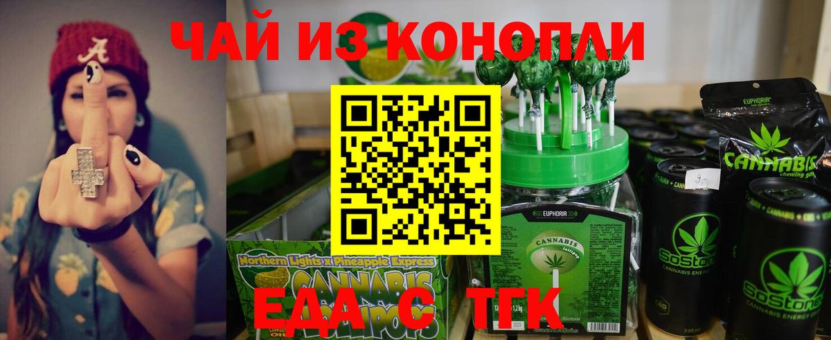 Печенье с ТГК конопля Хасавюрт