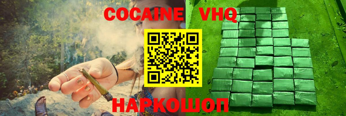 Хасавюрт  КОКАИН 99%  КОКАИН VHQ  Вход с VPN 