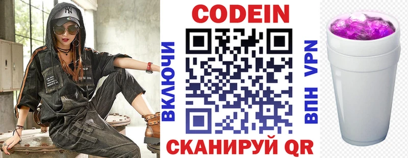 KRAKEN вход  Хасавюрт  Кодеиновый сироп Lean напиток Lean (лин) 
