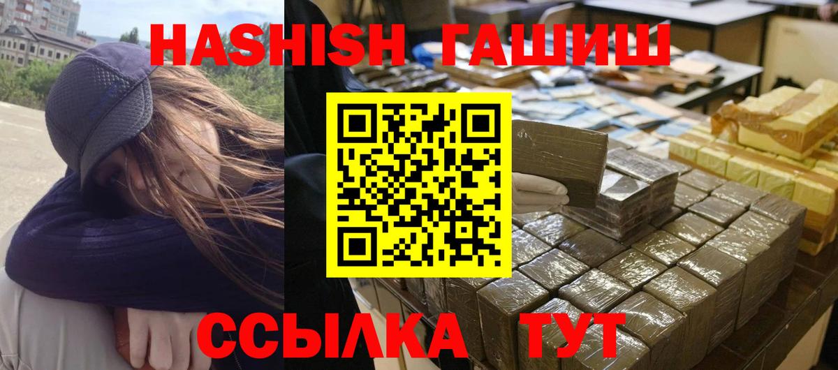 ГАШИШ VHQ  Вход с VPN  Хасавюрт  Гашиш гашик 