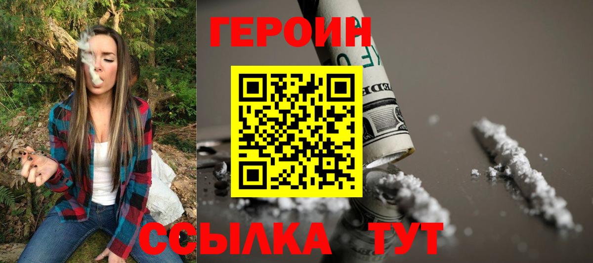 Героин хмурый Хасавюрт