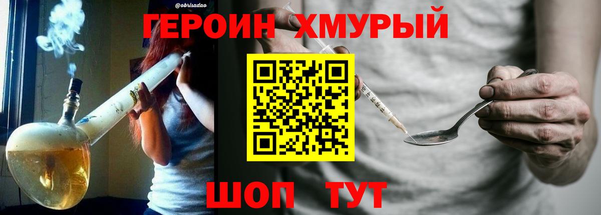 Хасавюрт  Героин Афган  Вход с VPN 