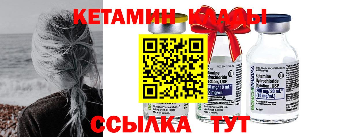 Кетамин ketamine Хасавюрт