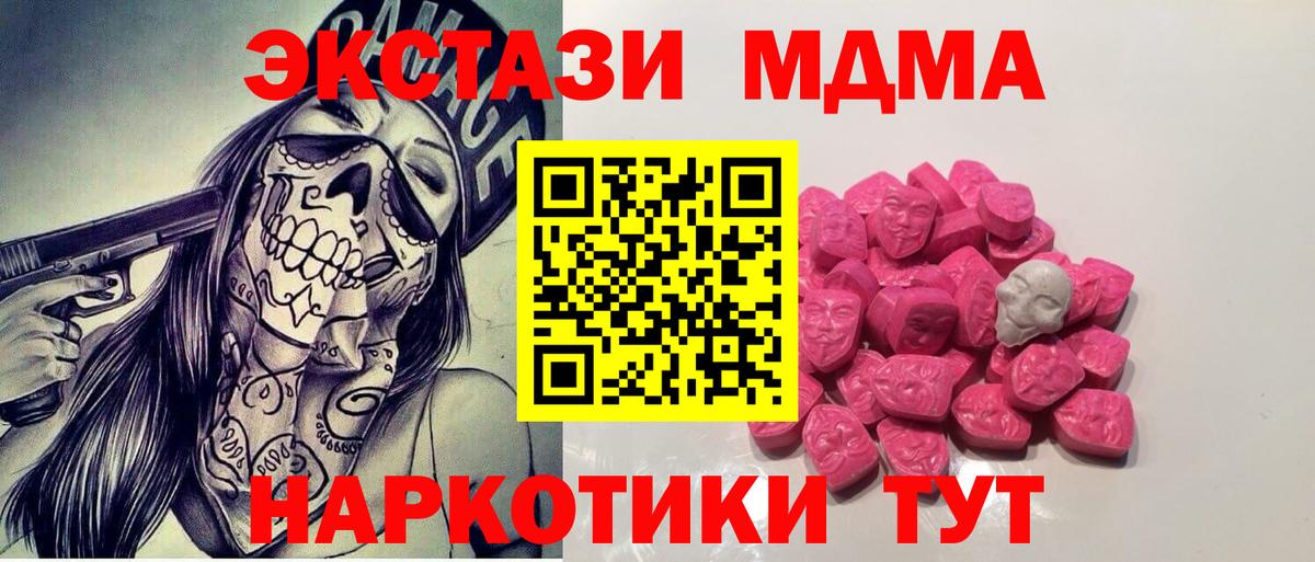 МДМА Molly  МДМА crystal  Хасавюрт  Вход с VPN 