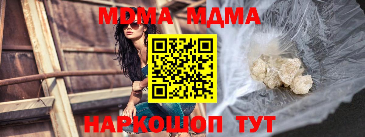 MDMA молли Хасавюрт