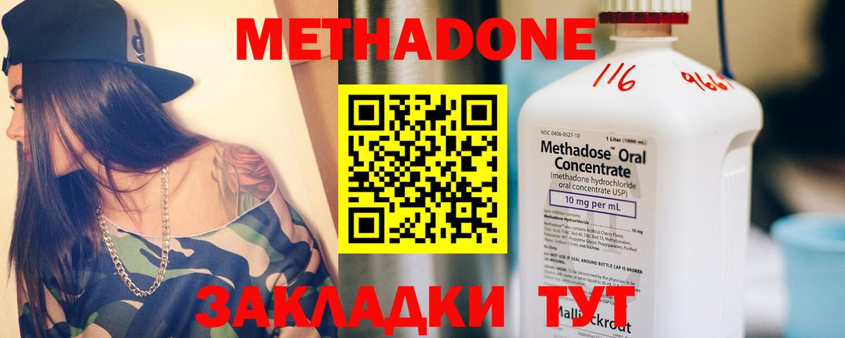 Метадон белоснежный  МЕТАДОН мёд  Вход с VPN  Хасавюрт 